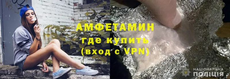 Амфетамин 97%  блэк спрут tor  Южно-Сахалинск  как найти закладки 