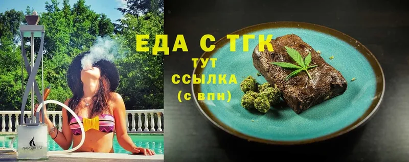 ОМГ ОМГ ссылки  Южно-Сахалинск  Cannafood марихуана 