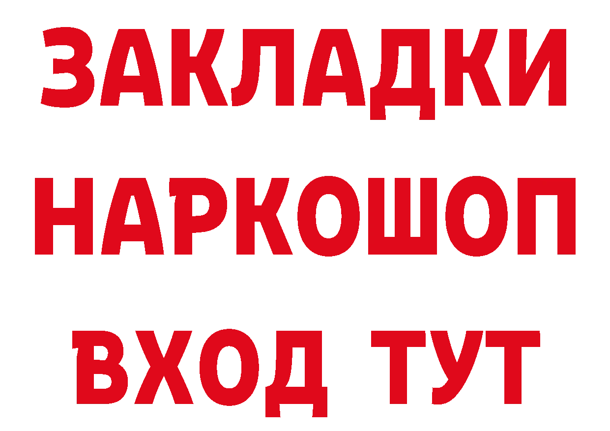 МЕФ кристаллы ТОР нарко площадка кракен Южно-Сахалинск