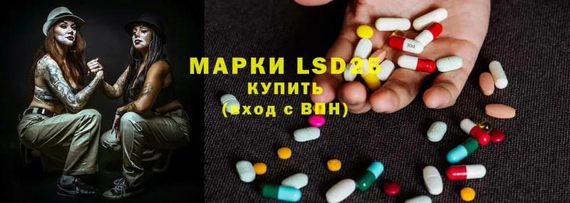 LSD-25 экстази кислота  shop какой сайт  Южно-Сахалинск 